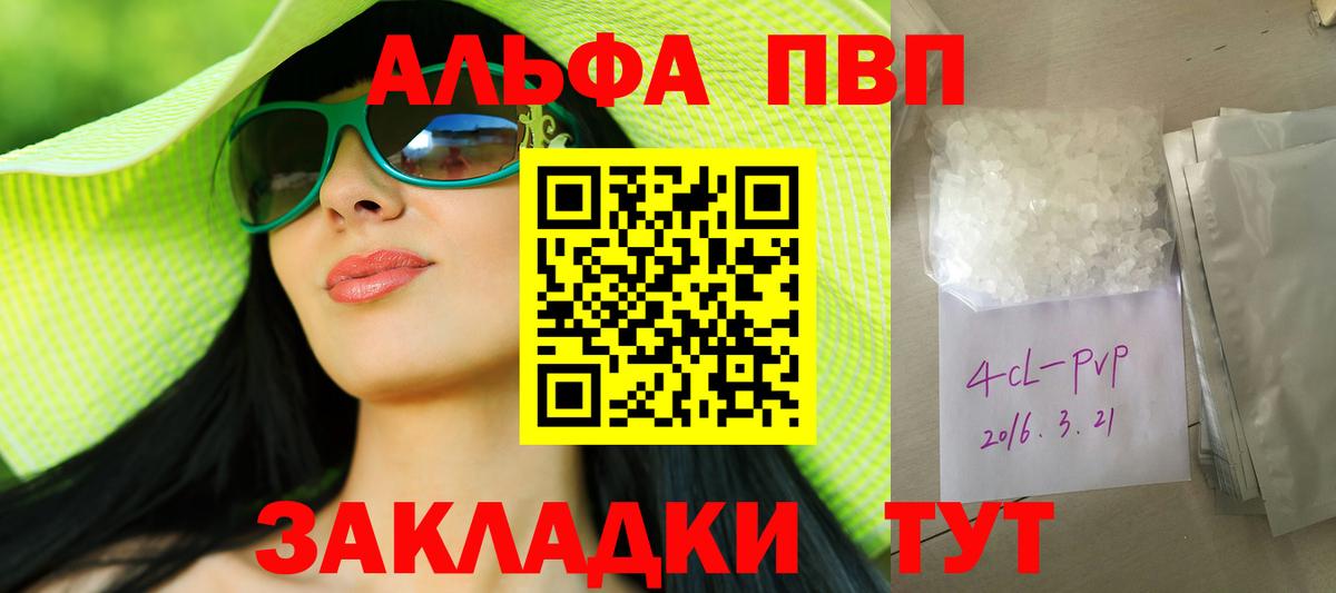 Киржач  Alfa_PVP Соль  APVP VHQ  Вход с VPN  Alpha-PVP кристаллы 