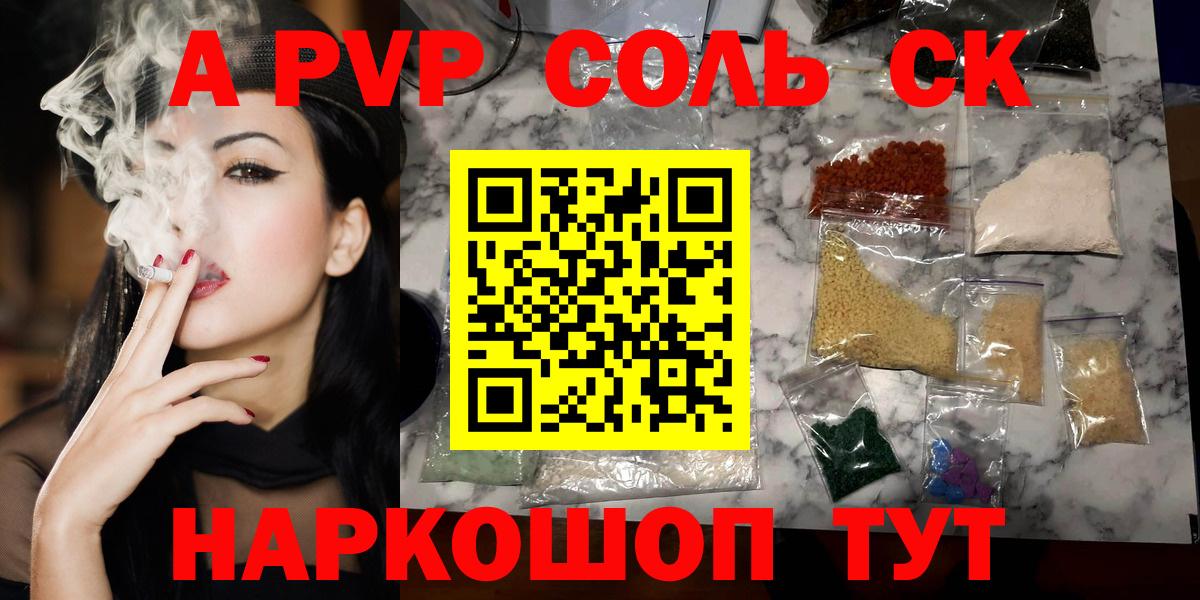 Alpha-PVP Crystall Киржач