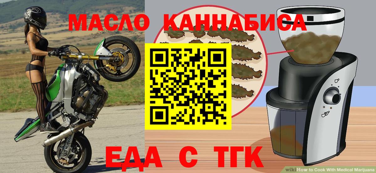 Печенье с ТГК марихуана Киржач