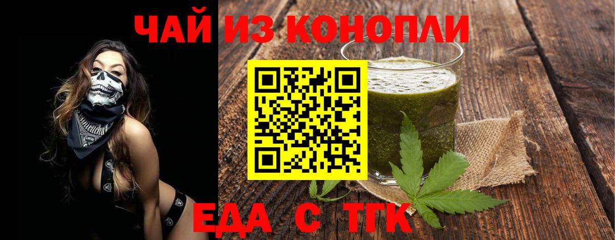 Печенье с ТГК марихуана  Вход с VPN  Киржач 