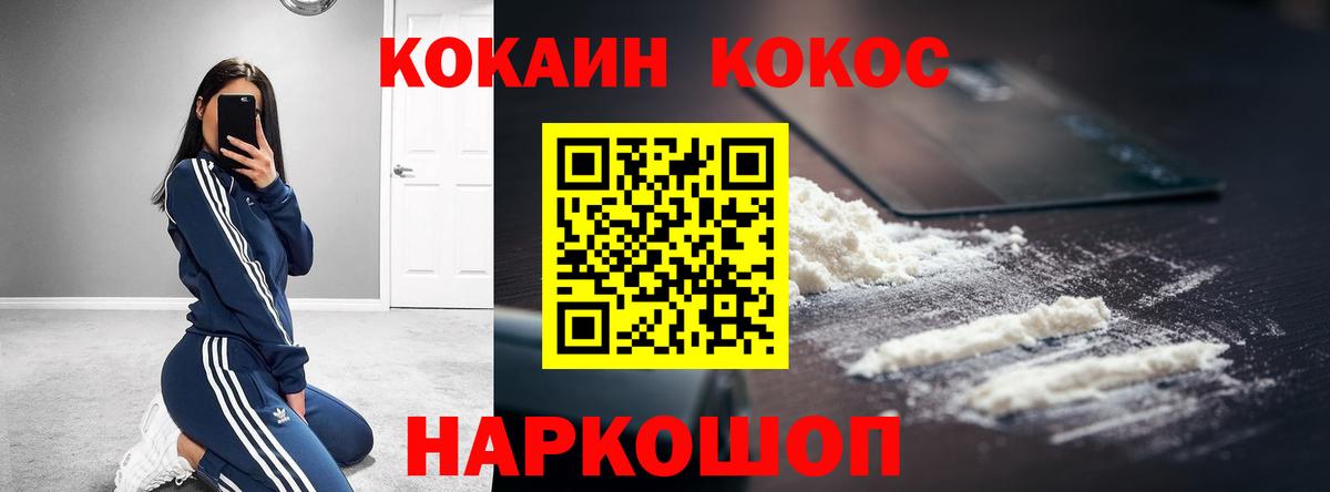 Cocaine  Cocaine Columbia  Вход с VPN  Киржач  Cocaine FishScale 