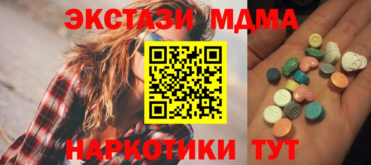 Ecstasy ешки  Вход с VPN  ЭКСТАЗИ  Экстази диски  Киржач 