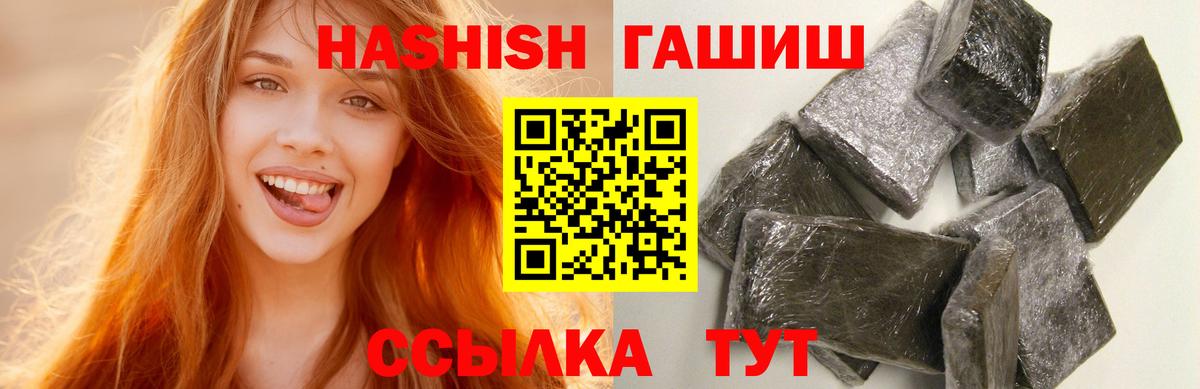 ГАШ Cannabis Киржач