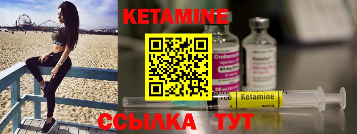 Кетамин VHQ  Кетамин VHQ  Киржач  Вход с VPN 