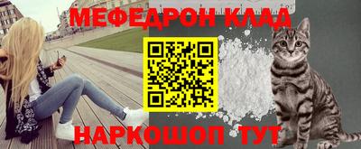 меф Бугуруслан