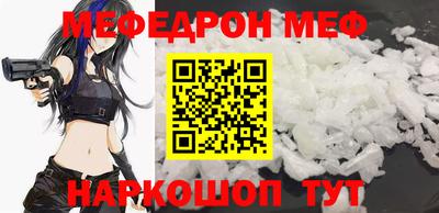 меф Бугуруслан