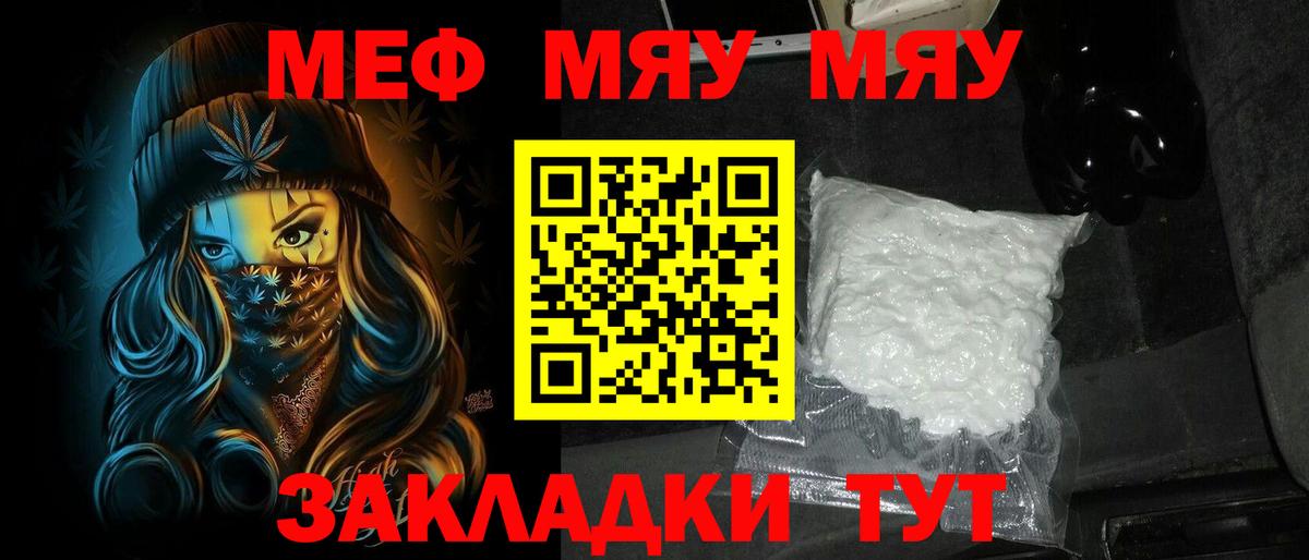 МЕФ  Меф  Киржач  МЕФ кристаллы  Вход с VPN  МЯУ-МЯУ мяу мяу 