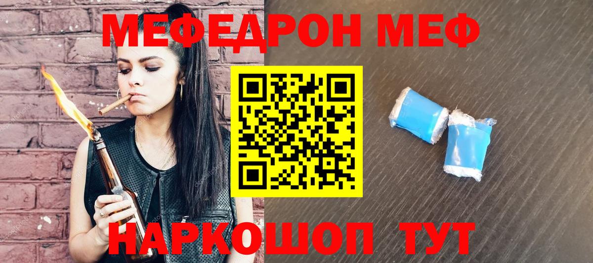 Меф мука Киржач