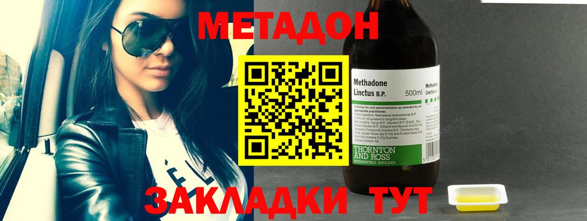 Метадон мёд  mega ССЫЛКА  Метадон мёд  Киржач  Вход с VPN 
