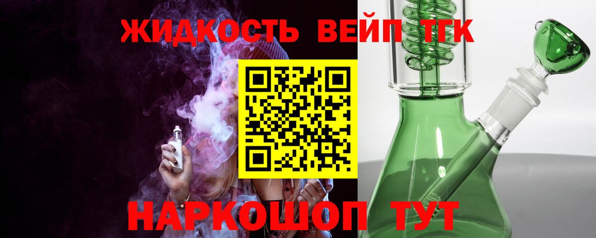 Дистиллят ТГК THC oil  Вход с VPN  Киржач  ТГК вейп 