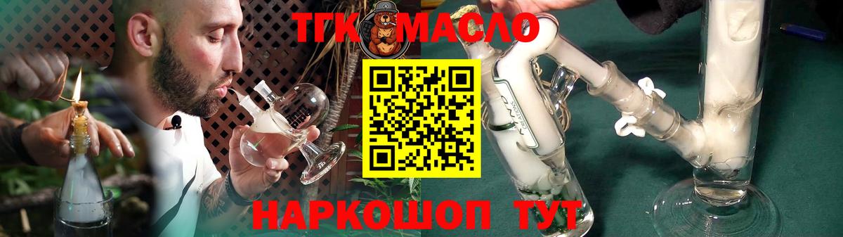 ТГК концентрат Киржач